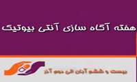رشد میکروب های مقاوم با استفاده نادرست از داروهای آنتی بیوتیک